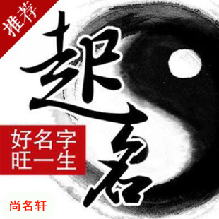 奉节宝宝起名
