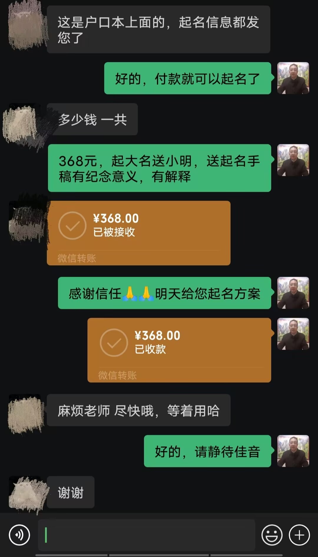 奉节起名案例，感谢支持